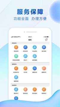 中國(guó)人壽綜合金融截圖