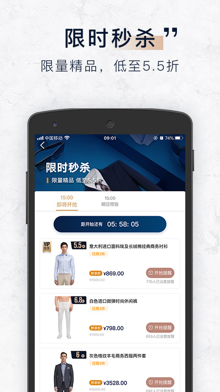 衣邦人v5.23.0截图4