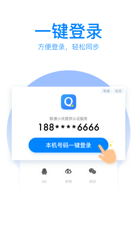 QQ输入法v7.2.2截图2