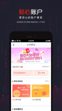 方正證券小方截圖