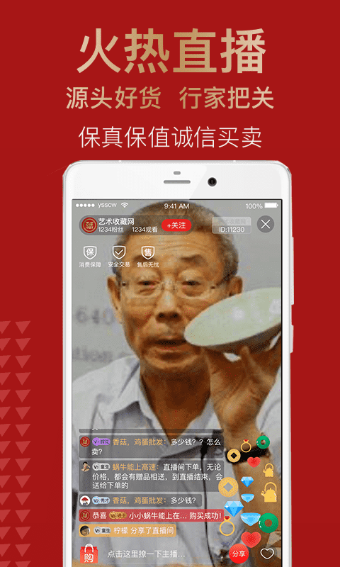 藝術(shù)收藏網(wǎng)截圖預(yù)覽