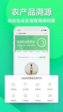 神農(nóng)口袋截圖