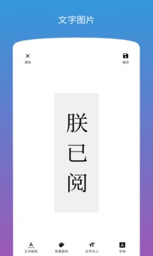 图片加文字截图