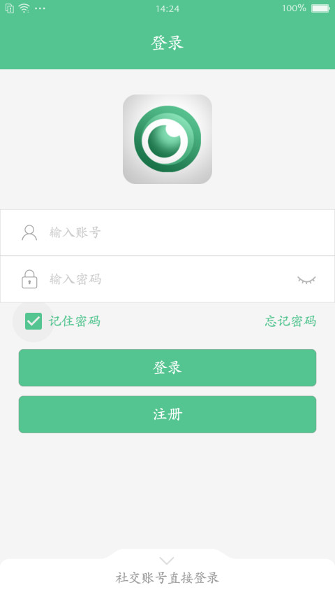 智能看家宝v2.0.0截图1