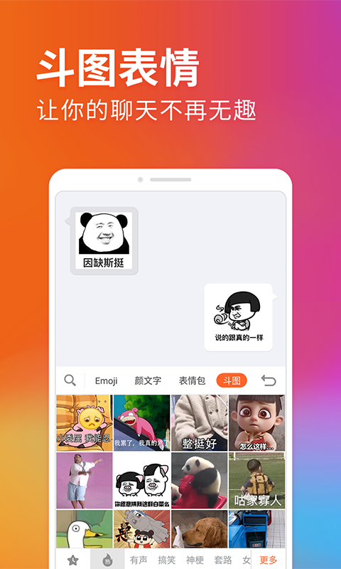 搜狗输入法v10.10.1截图4