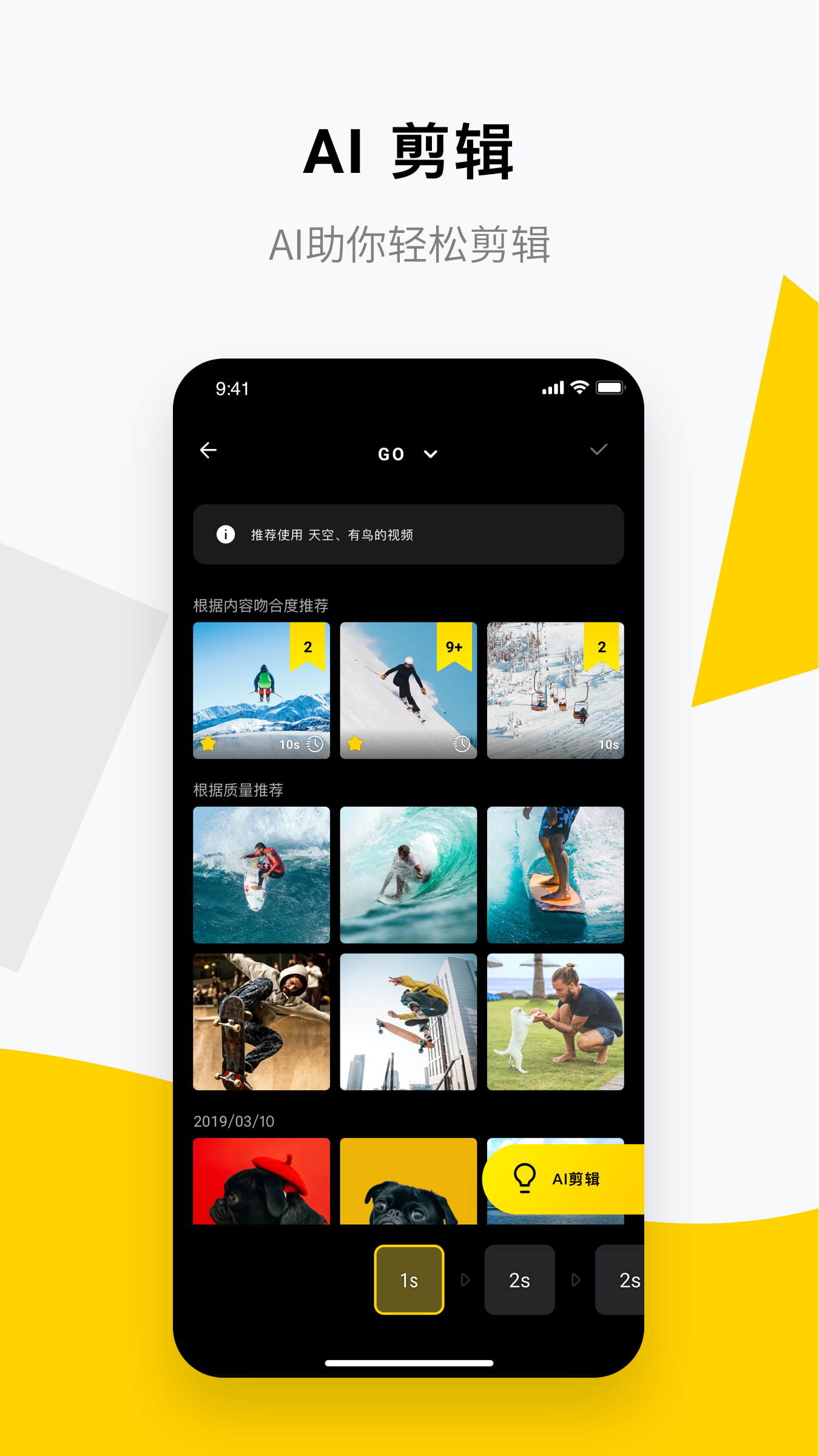 Insta360 GO截图3