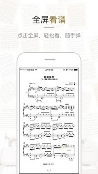 蟲蟲鋼琴截圖