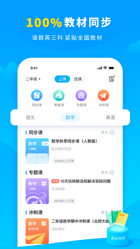 小学宝v5.14.0截图3