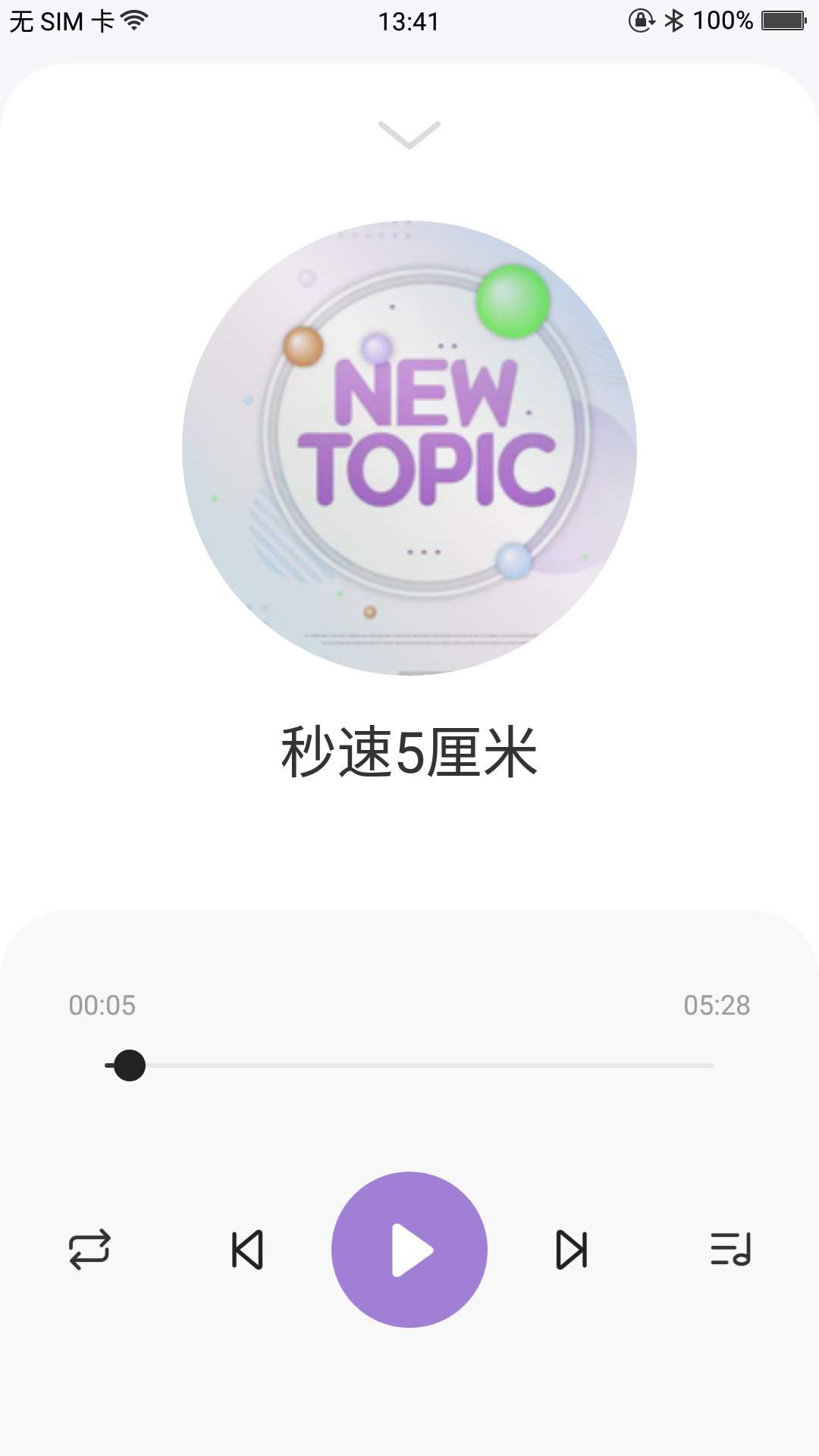 C Voicev1.1.6截图5