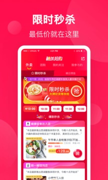 生活Plus截圖