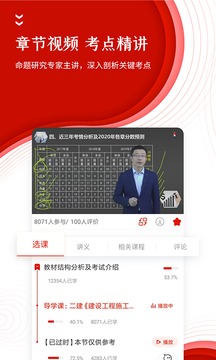 準(zhǔn)題庫截圖