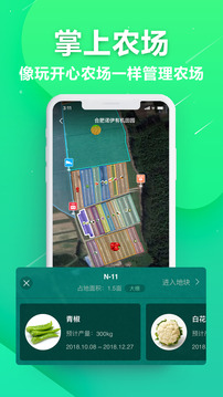神農(nóng)口袋截圖
