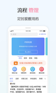 試管嬰兒截圖