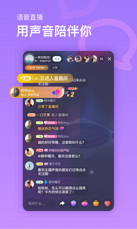 鱼耳直播v3.22.2截图2