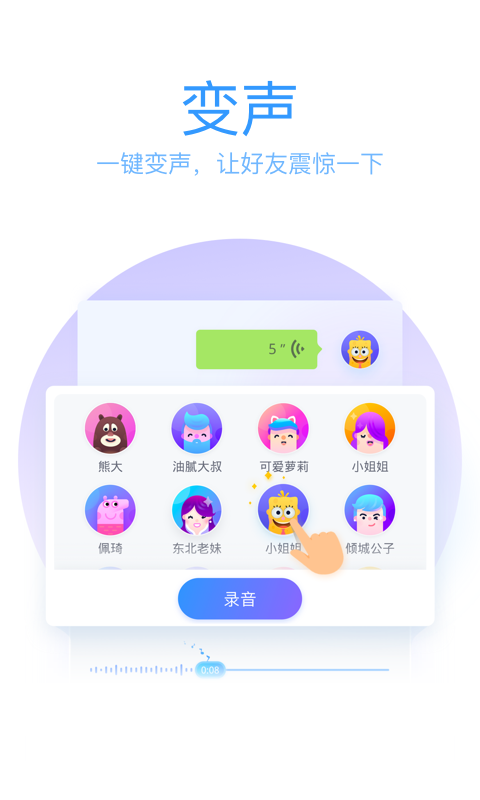 QQ输入法v7.2.2截图5