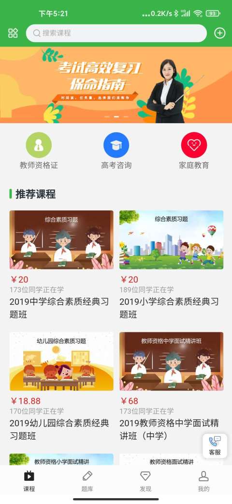 师道截图1