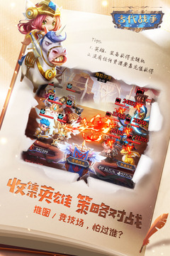 古代戰(zhàn)爭截圖