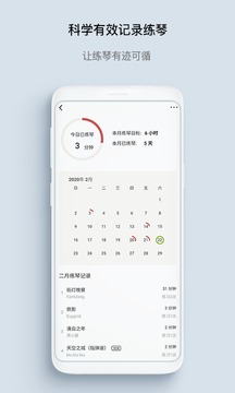 有譜么截圖