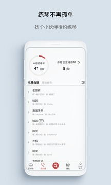 有譜么截圖