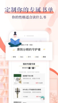 十點讀書截圖