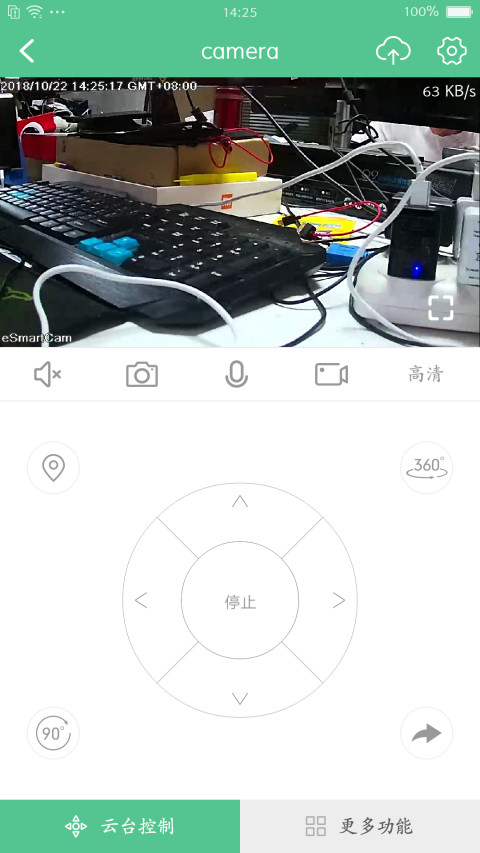 智能看家宝v2.0.0截图4