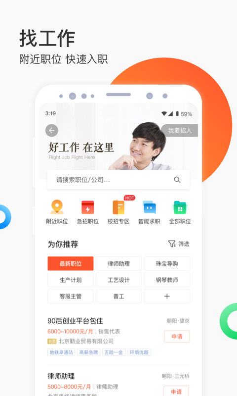 58同城v9.10.1截图2