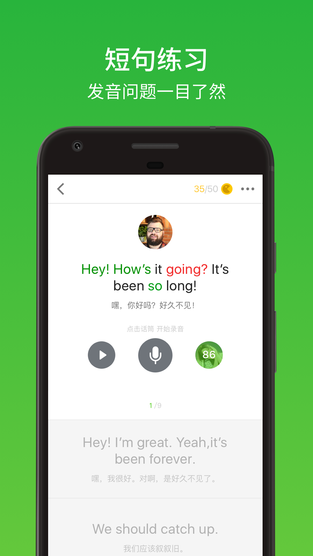 流利說截圖預覽