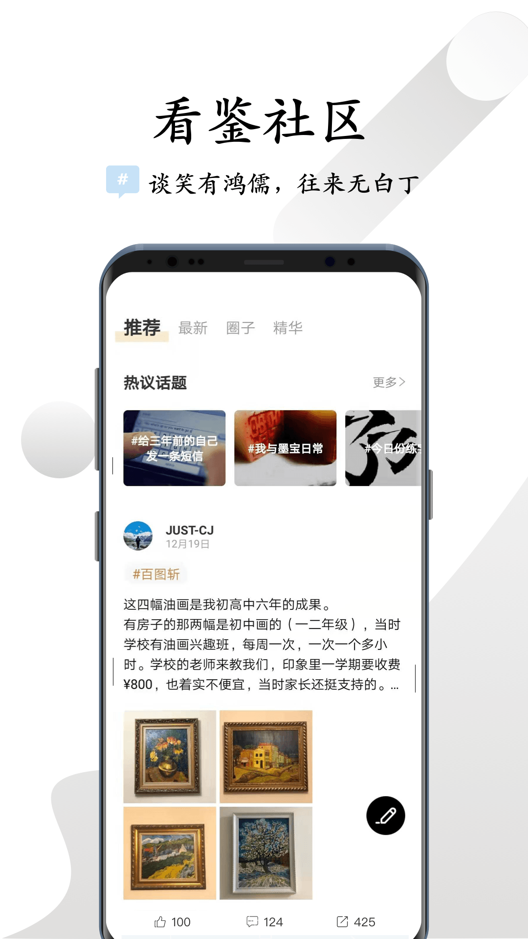 看鉴微视频v9.1.2截图5