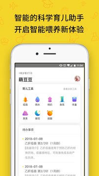貝拉比+截圖