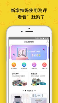 貝拉比+截圖