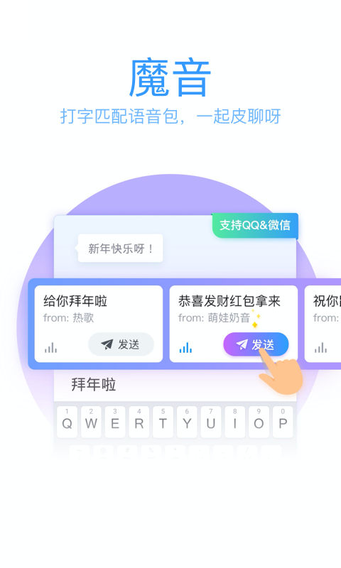 QQ输入法v7.2.2截图4