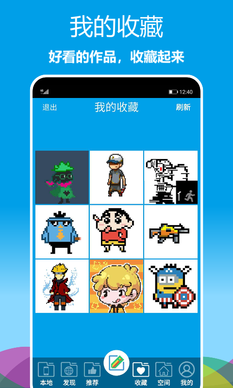 像素繪圖截圖預(yù)覽