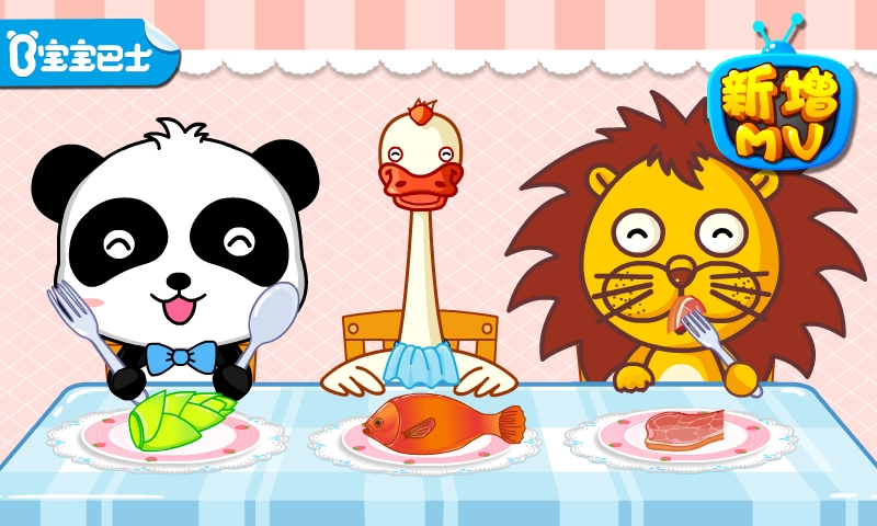 寶寶小廚房截圖預(yù)覽