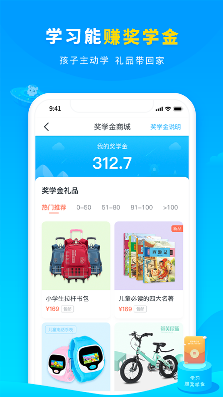 小学宝v5.14.0截图5