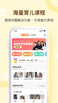 蘭海說(shuō)成長(zhǎng)截圖