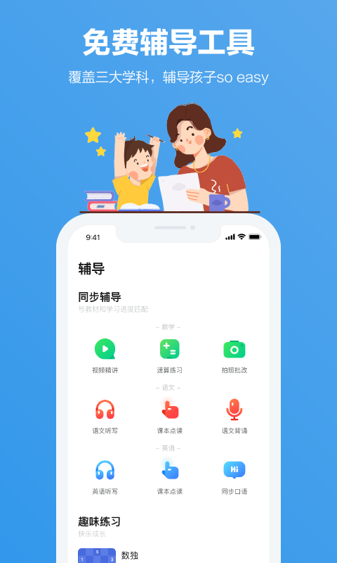 小盒家长v5.0.21截图1