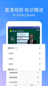 銀行從業(yè)資格考試截圖
