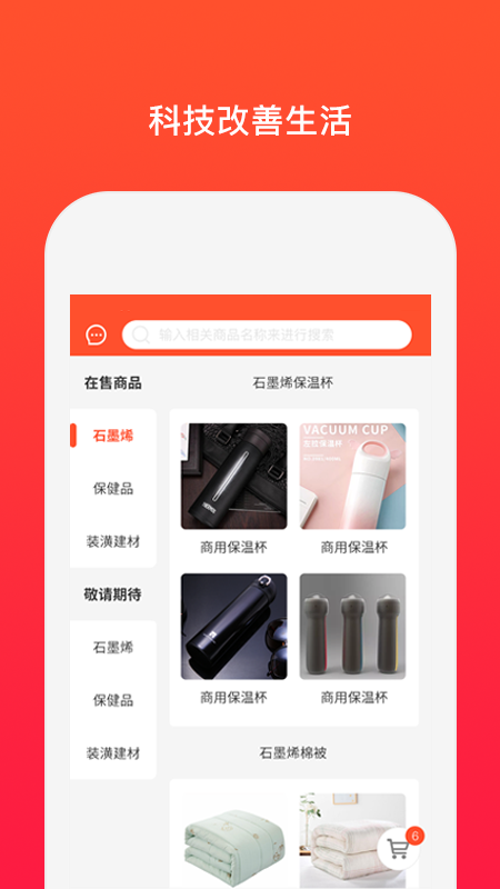 中科易购截图2