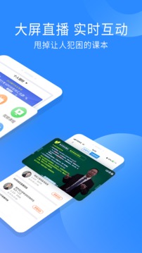 銀行從業(yè)資格考試截圖