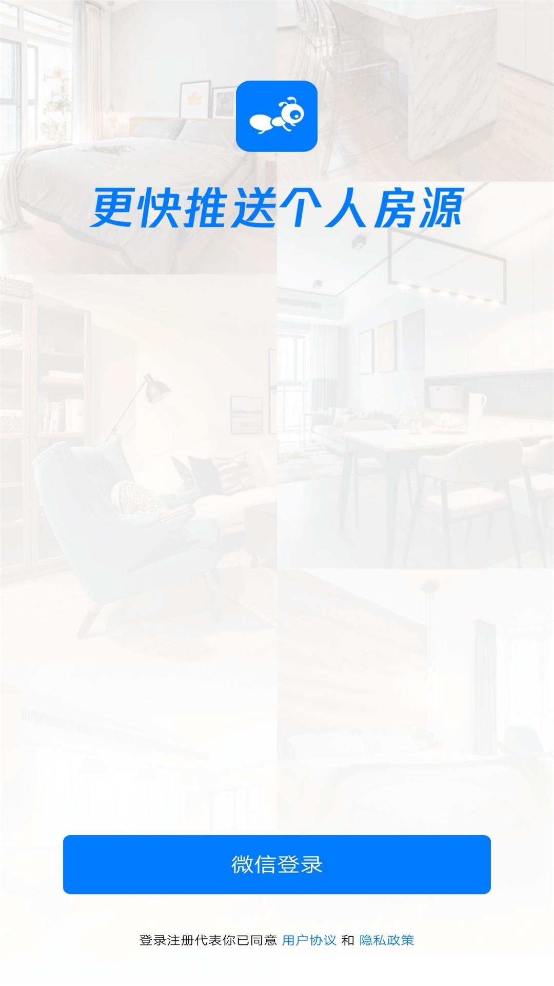 房蟻截圖預(yù)覽