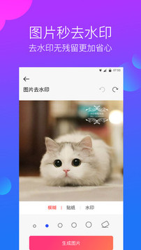 微商水印相機(jī)專(zhuān)家截圖