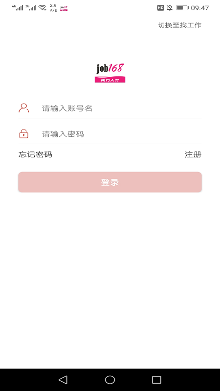 职点求职v5.17.0截图2