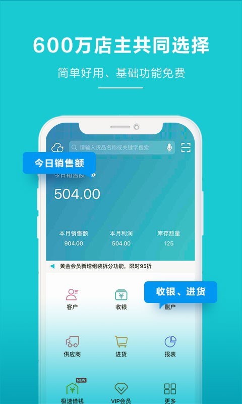 智慧记v6.14.1截图1