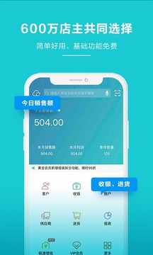 智慧記截圖