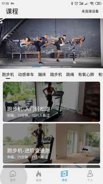 Domyos E-Connected截圖