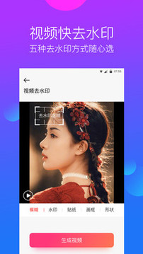 微商水印相機(jī)專(zhuān)家截圖