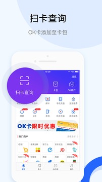 OK支付截圖