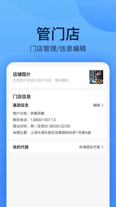 WiFi万能钥匙主人版v2.6.3截图1