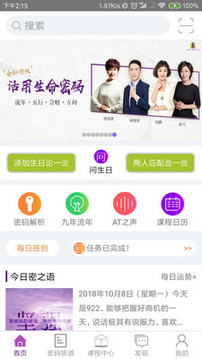 密碼酷截圖
