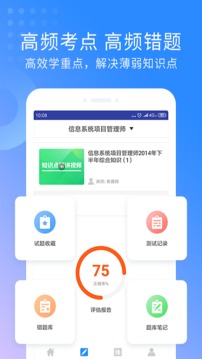 銀行從業(yè)資格考試截圖